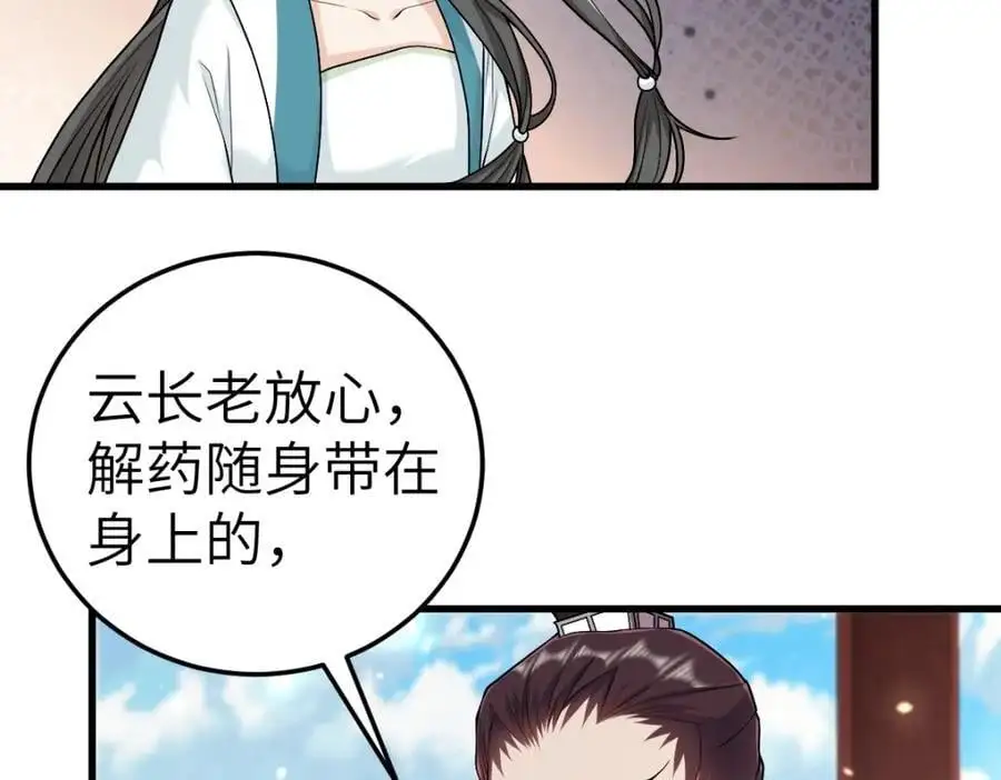 第19话 车轮战34