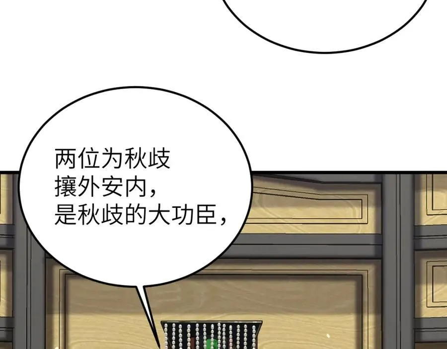 第24话 入皇宫82