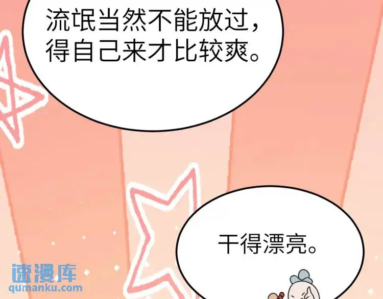 第10话 逛集遭咸猪手137