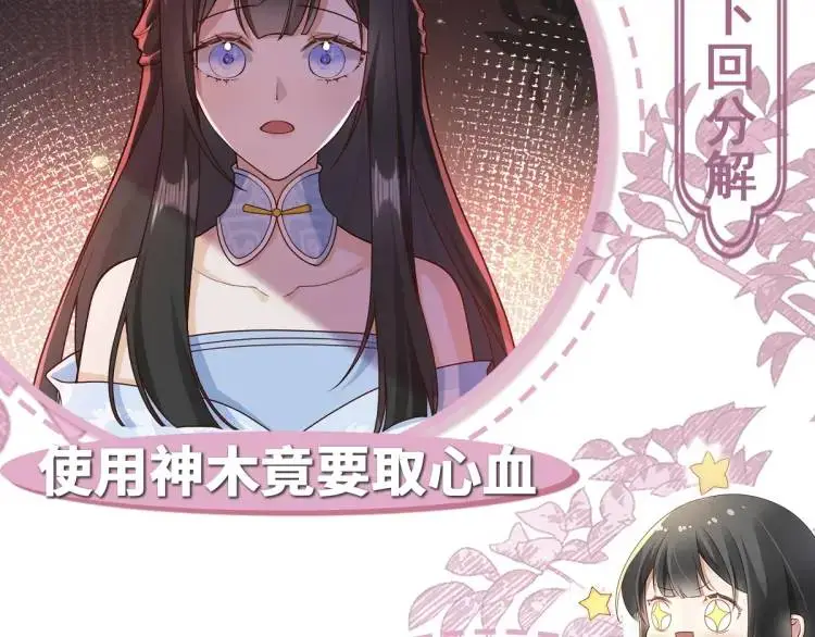 第6话 大战碧青莽，抢夺神木158