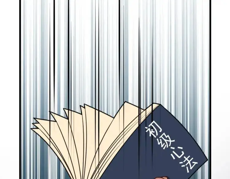 第3话 危！有人向我行刺！157