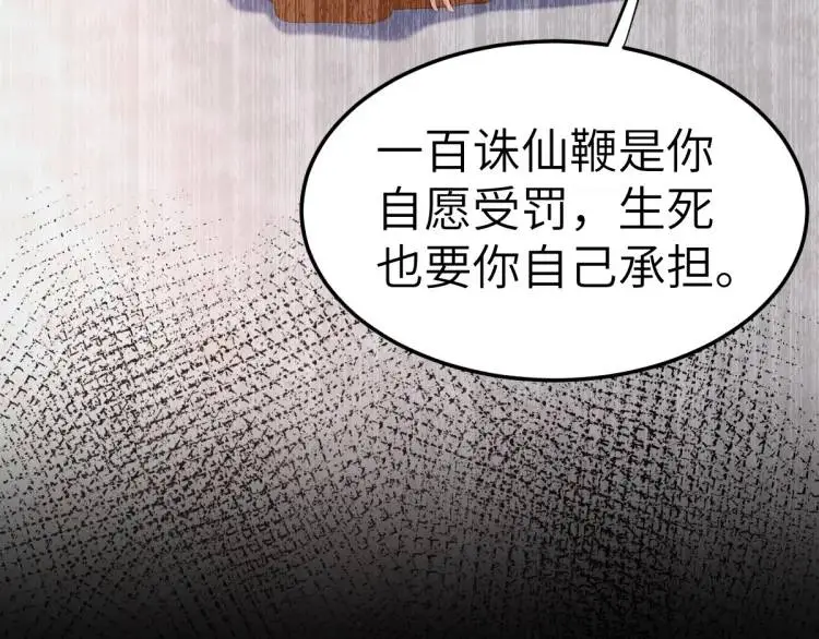 第9话 团宠！？81