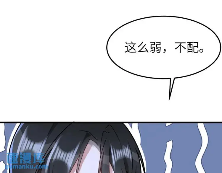 第4话 大魔头倒下了！？45