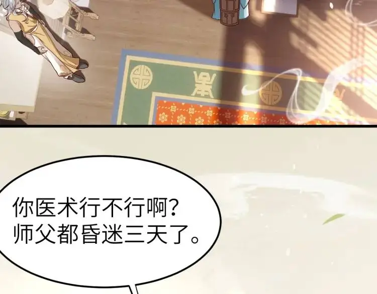 第7话 临舟舍命炼红玉106