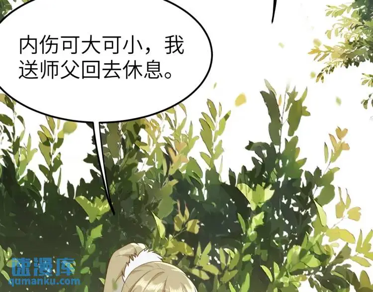 第3话 危！有人向我行刺！133