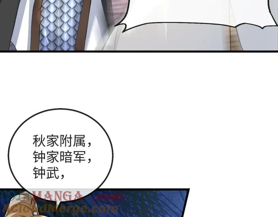 第38话 改命成功！72