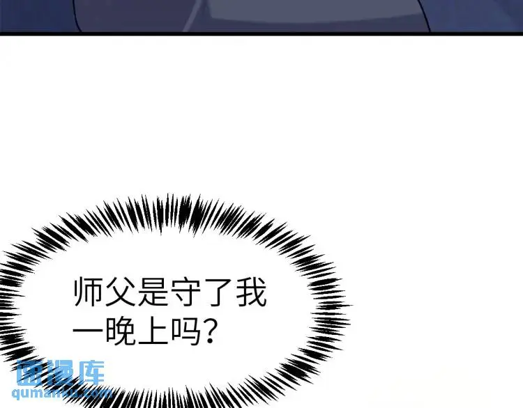 第4话 大魔头倒下了！？147