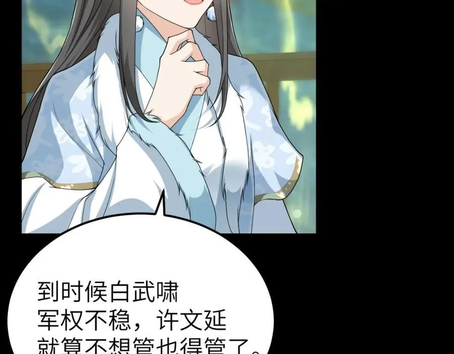 第25话 栖城计划77