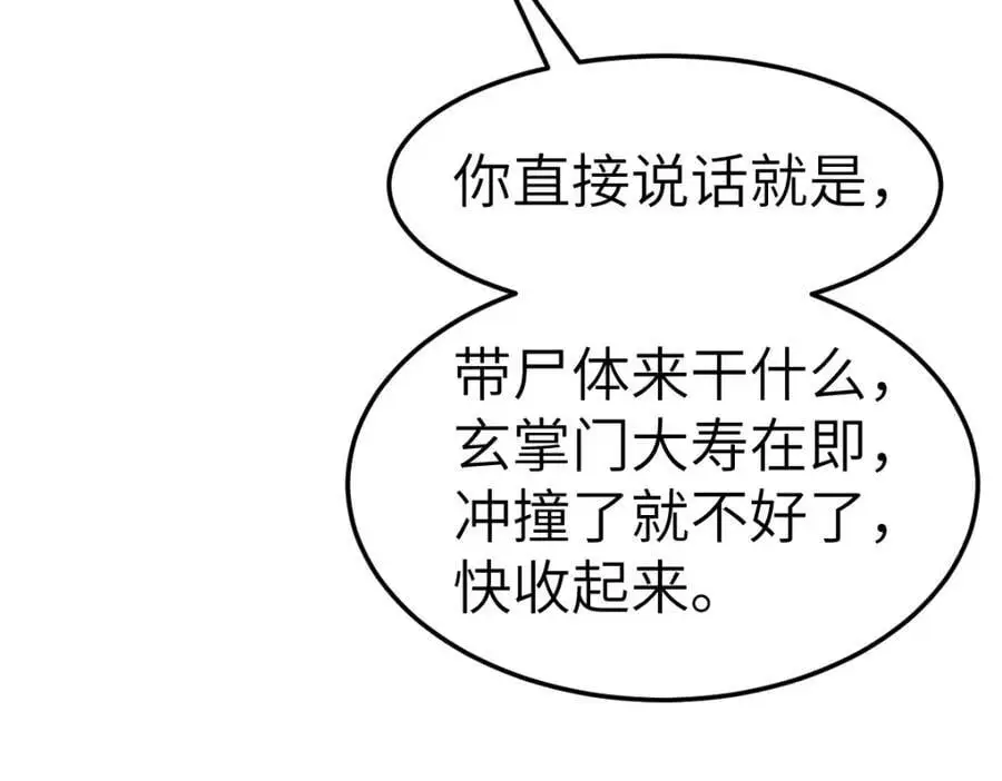 第15话 晚宴刺杀危机81
