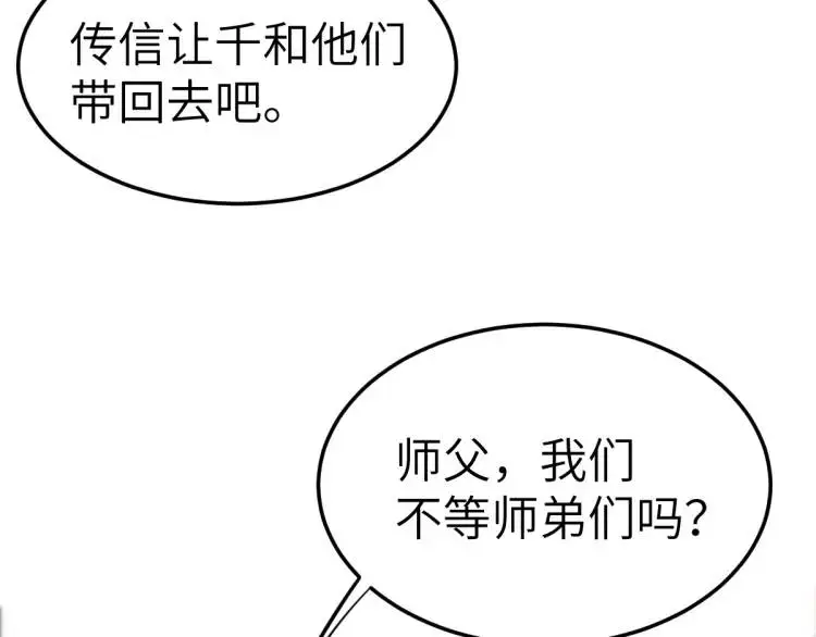 第12话 打的就是你114