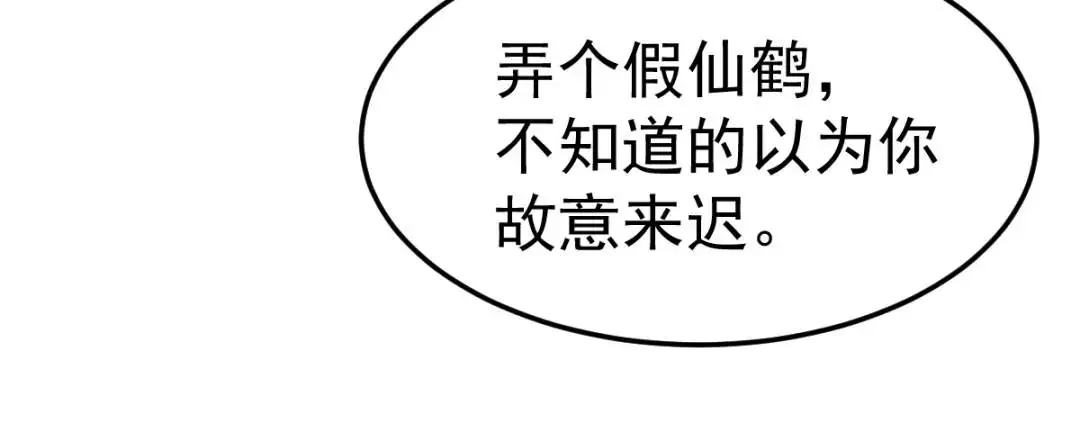 第14话 晚宴勾心斗角59