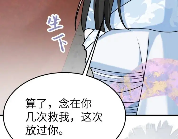 第4话 大魔头倒下了！？112