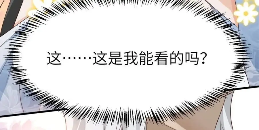 第8话 惊！徒弟被罚去冰潭洗澡？107