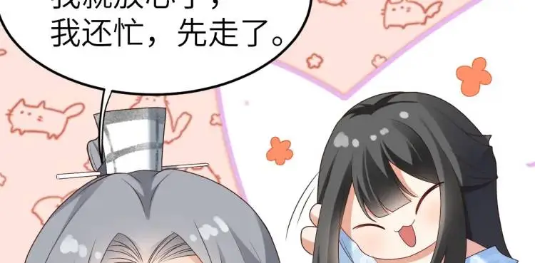 第9话 团宠！？95