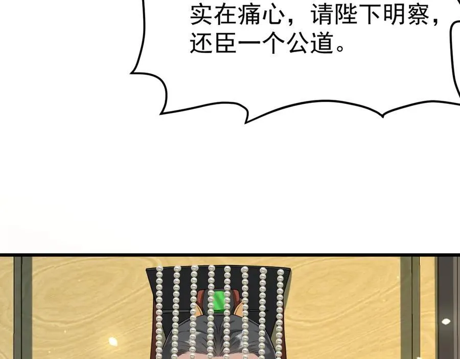 第29话 参奏许文延30
