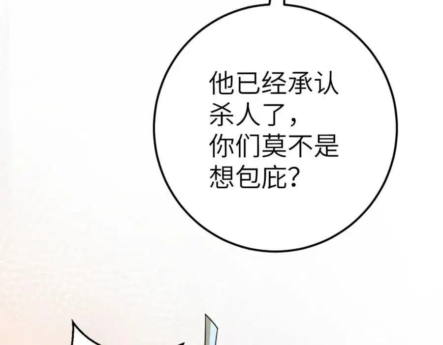 第17话 买凶杀人102