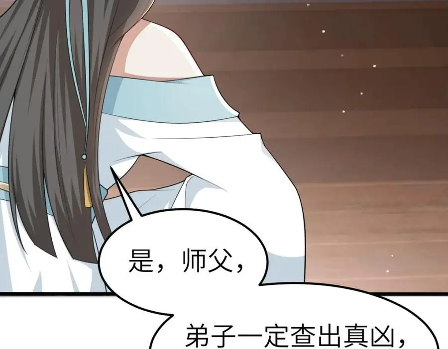 第15话 晚宴刺杀危机146
