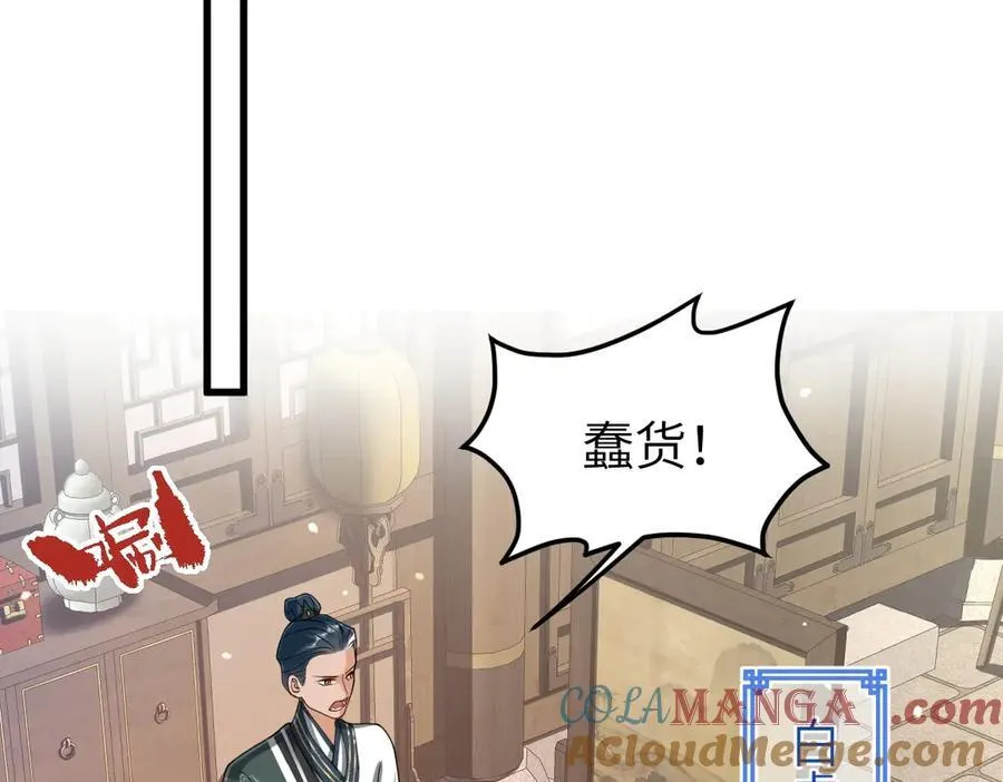 第33话 捉奸悲剧112