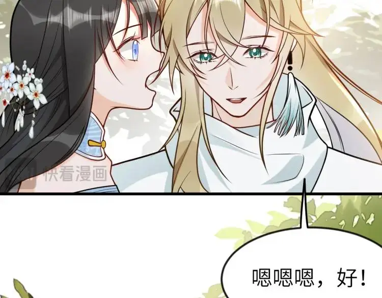 第3话 危！有人向我行刺！69