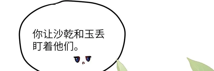 第35话 刺杀失败！39