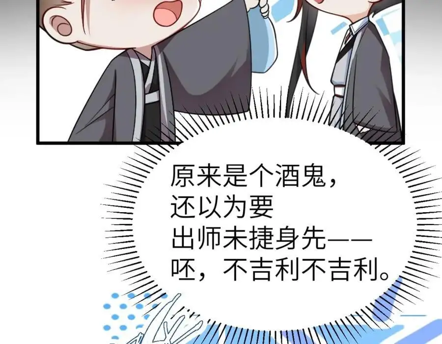 第16话 替罪羊42