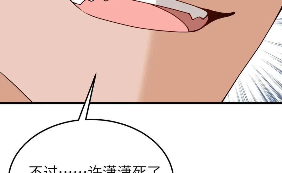 第33话 捉奸悲剧121