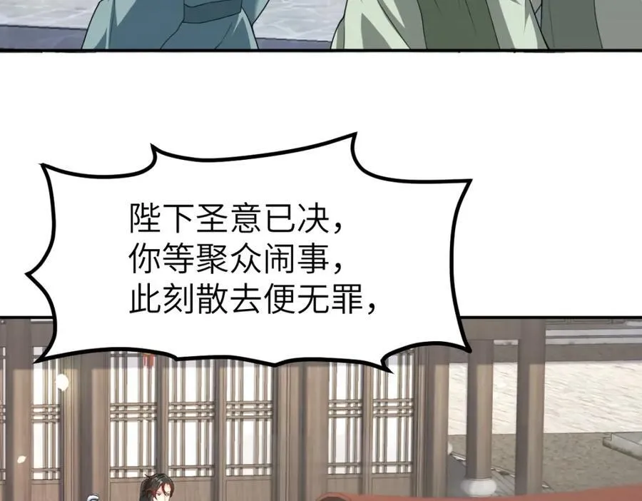 第27话 秋家暗桩45