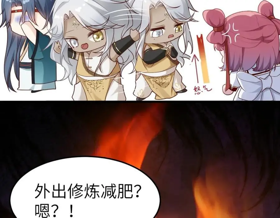 第8话 惊！徒弟被罚去冰潭洗澡？29