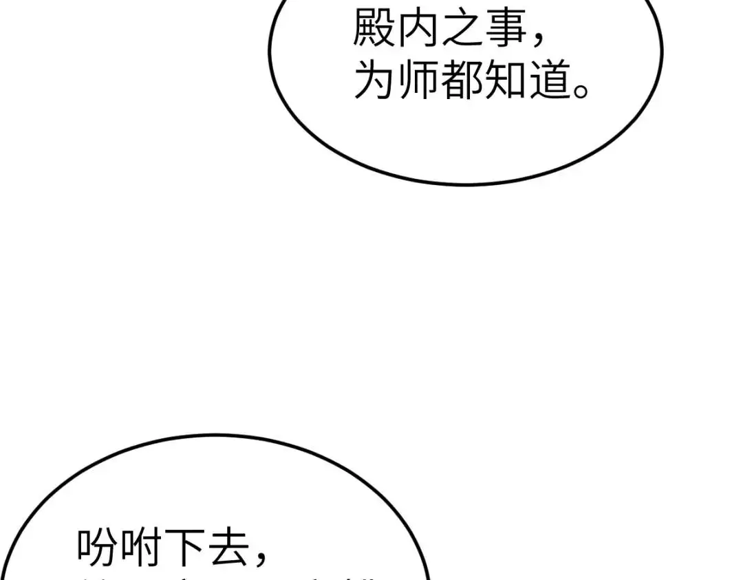 第14话 晚宴勾心斗角165