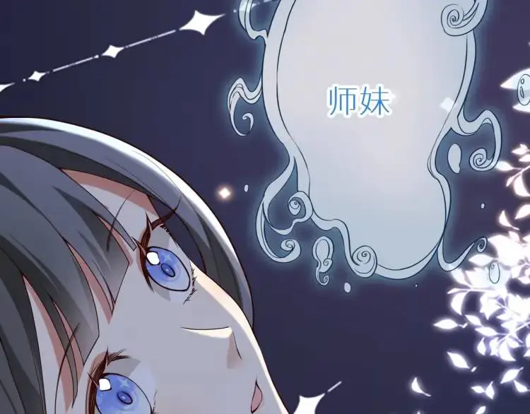 第13话 喜当姑奶奶83