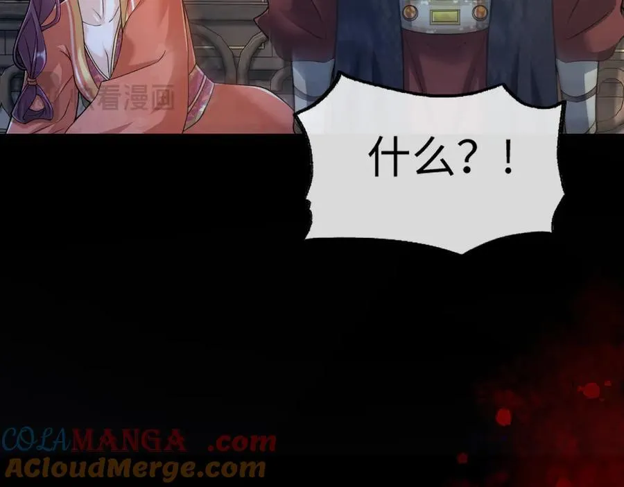 第36话 找事反被打？！96