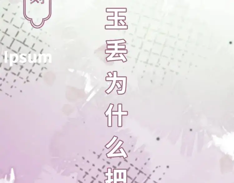 第3话 危！有人向我行刺！256