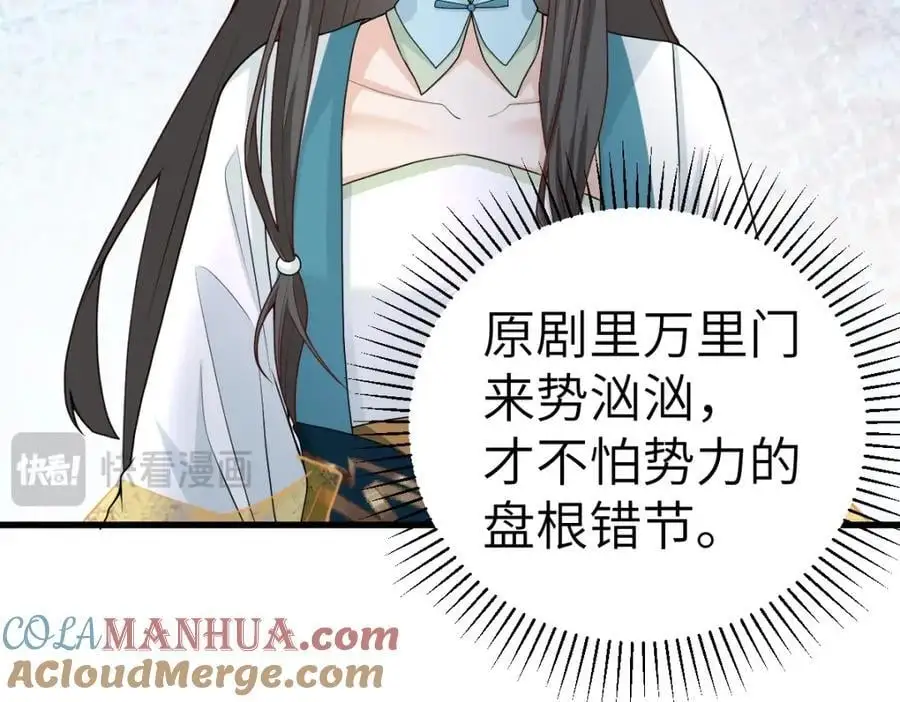 第19话 车轮战104