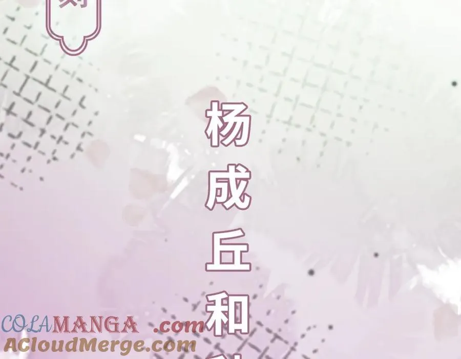 第27话 秋家暗桩104