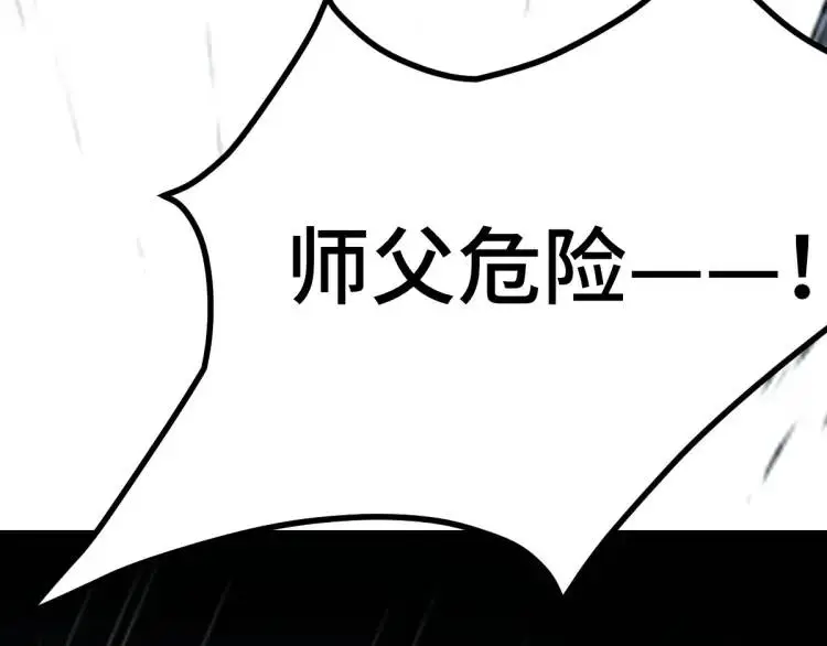 第3话 危！有人向我行刺！206