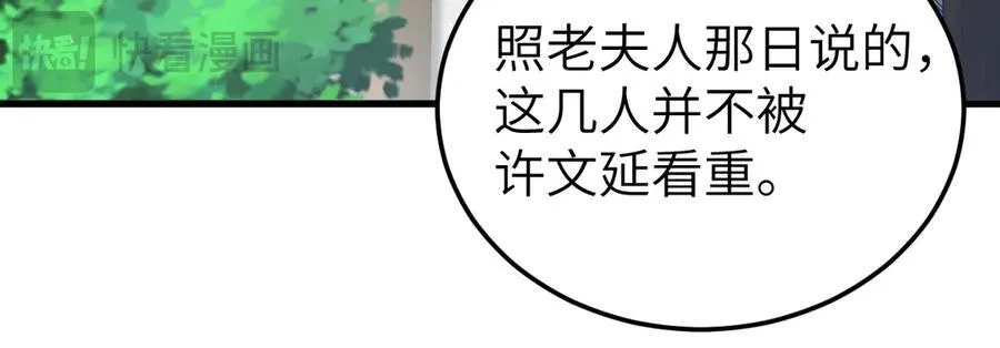 第34话 门生背叛31