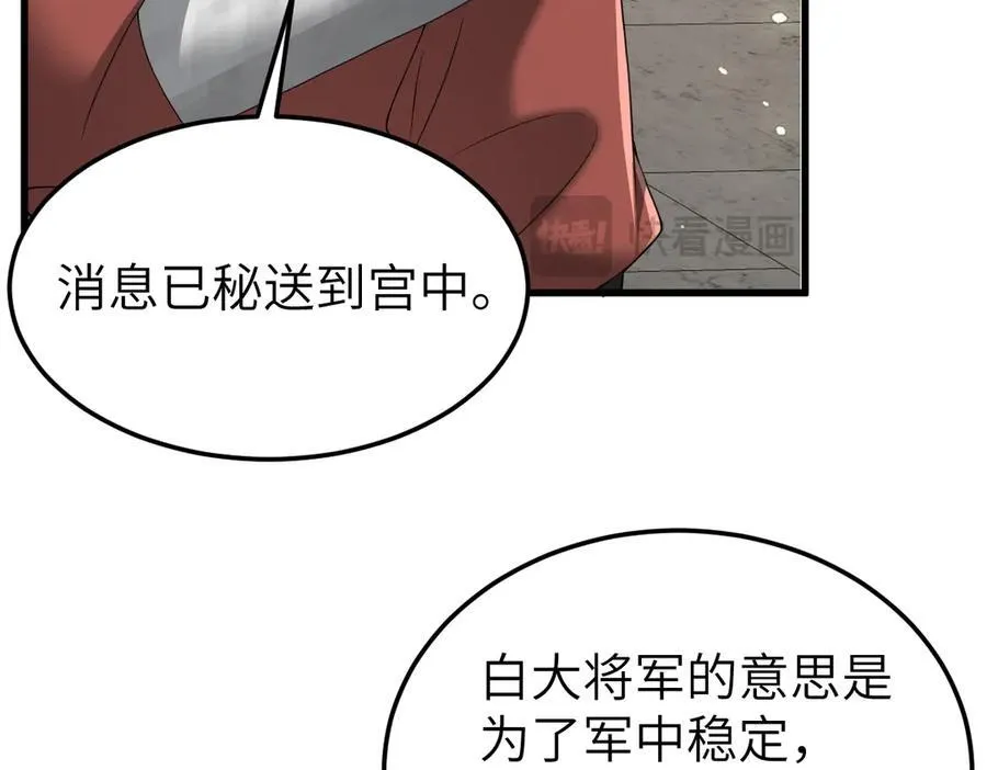 第32话 捉奸好戏开场55