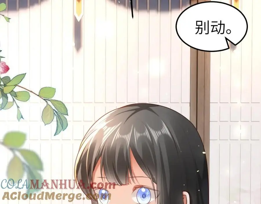 第8话 惊！徒弟被罚去冰潭洗澡？80