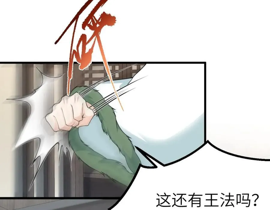 第23话 初到秋岐国50