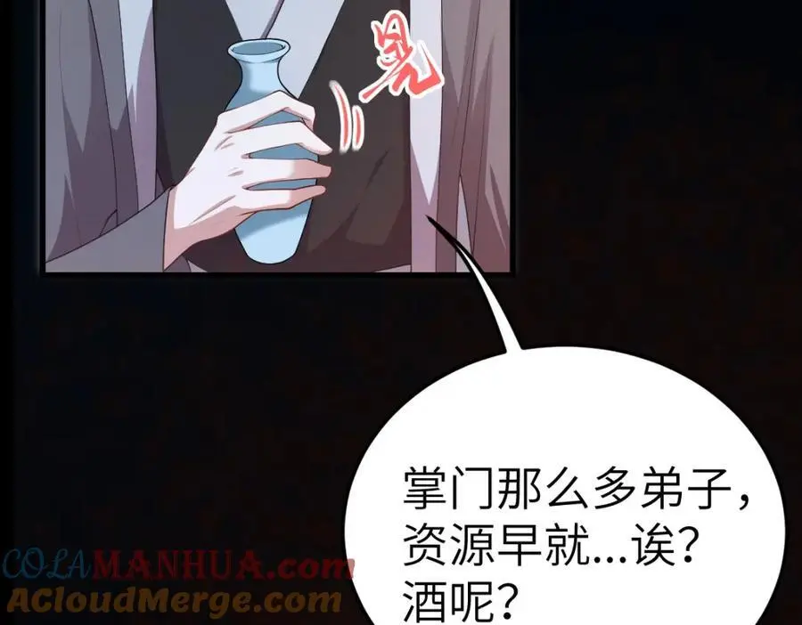 第16话 替罪羊60