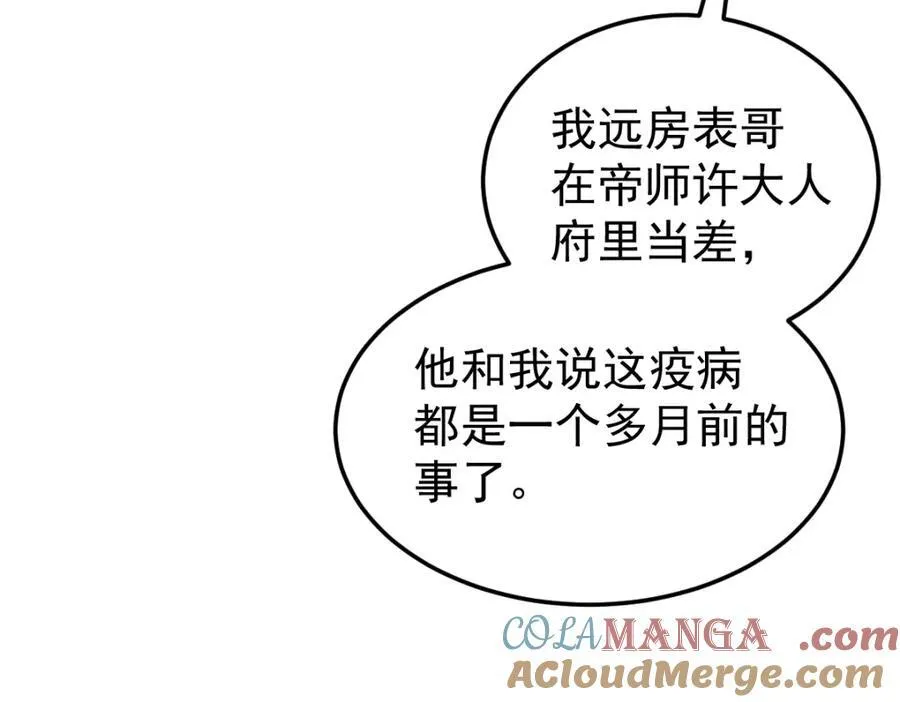 第26话 屠城圣卷24