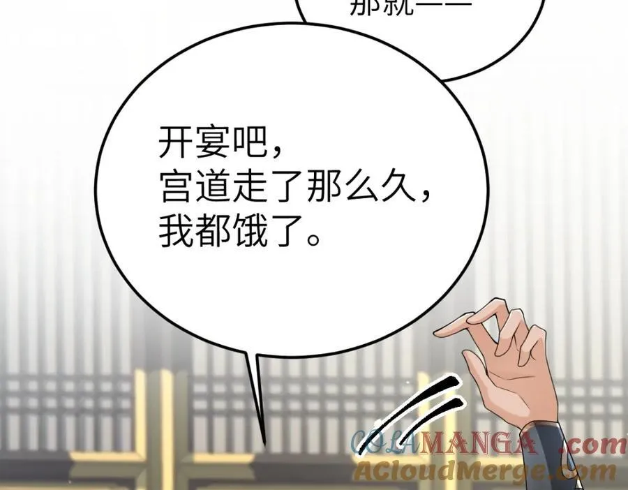 第24话 入皇宫96