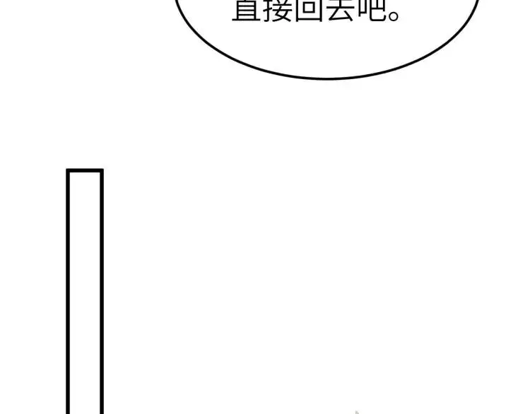 第12话 打的就是你118