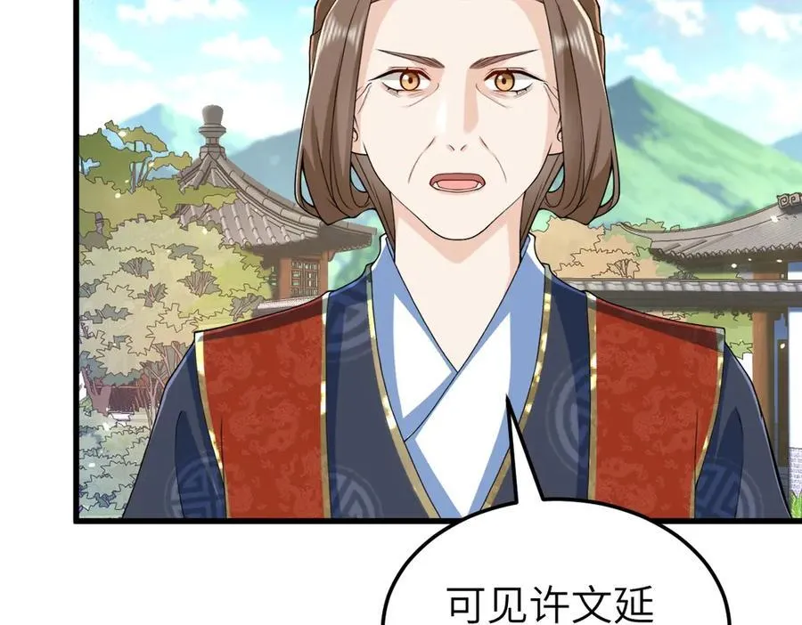 第34话 门生背叛33