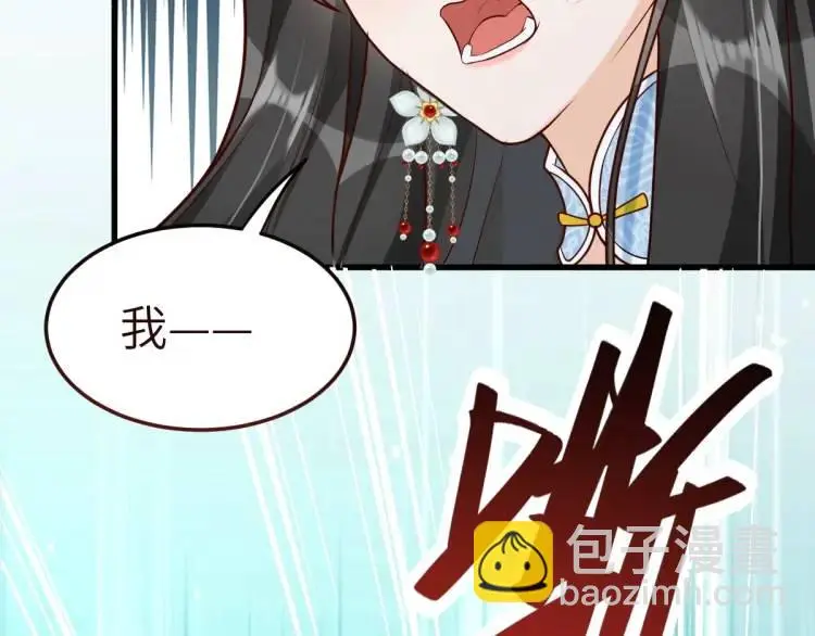 第6话 大战碧青莽，抢夺神木82