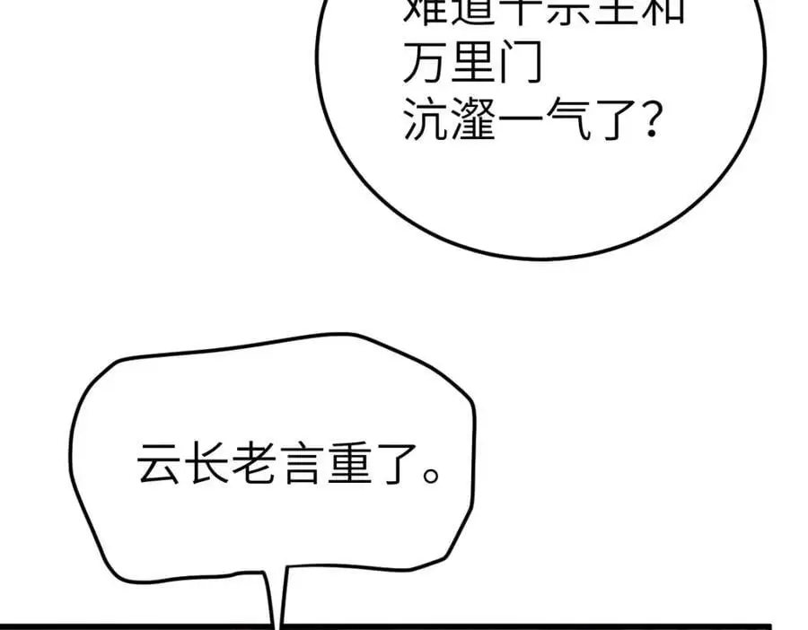 第18话 幕后真凶129