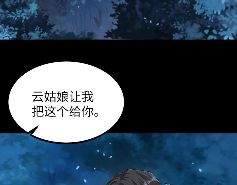 第30话 证据到手！54