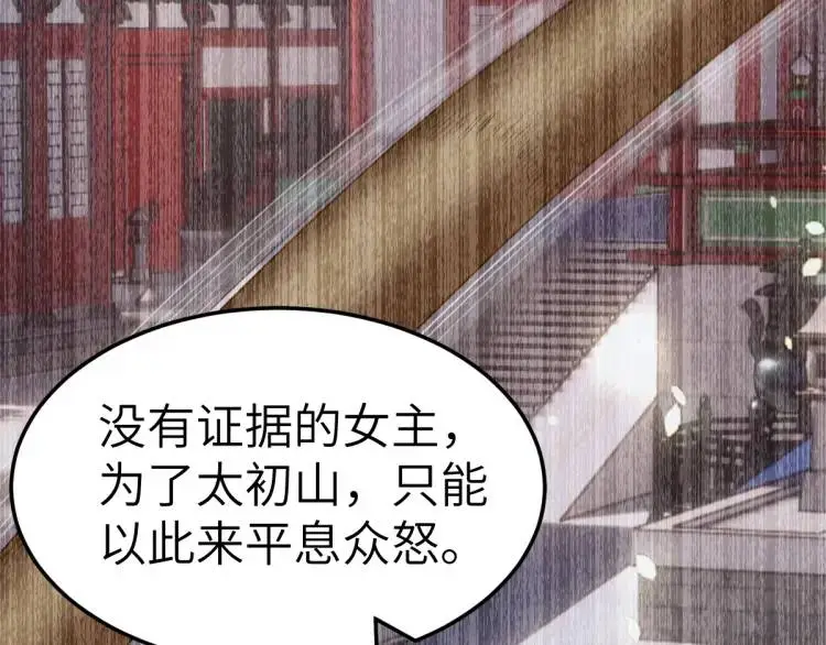 第9话 团宠！？78