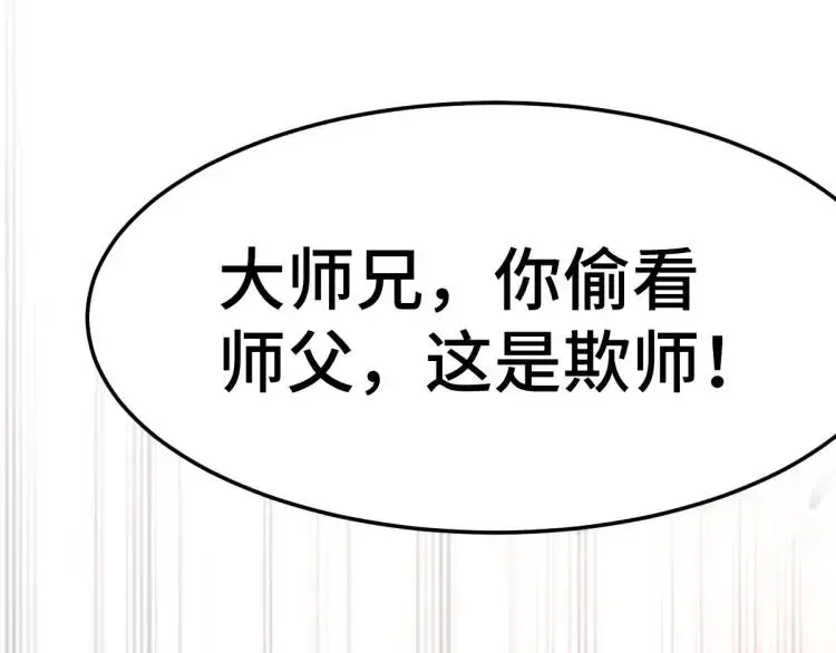 第3话 危！有人向我行刺！118