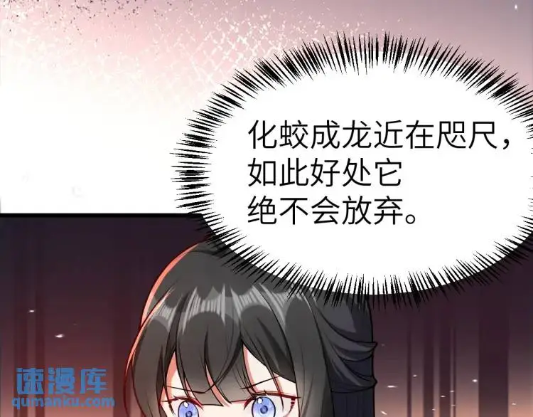 第6话 大战碧青莽，抢夺神木130